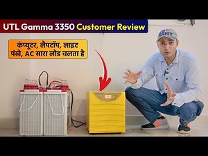 UTL Gamma plus 3350 inverter Customer Review | 2kw Solar system Price With Battery