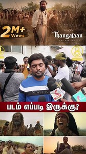 24K views · 10K reactions | Thangalaan Movie Public Review |...