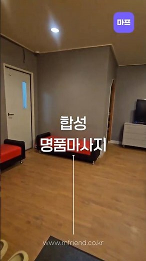 ✨합성 명품마사지✨ 숙련된 중국인 관리사의 정통 케어!