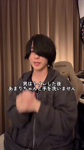 本当の話です：トイレ後の手洗い習慣