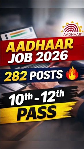 Aadhaar Supervisor Operator Recruitment 2026 🔥 282 Vacancies | 10th 12th ITI Jobs