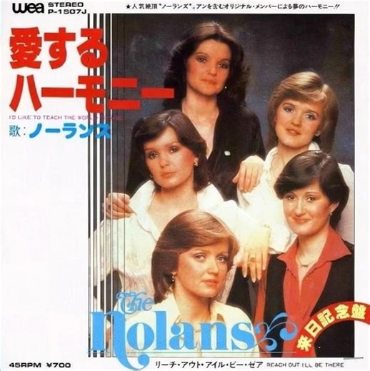 (AI video) Japanese TV Ads ( I'd Like To Teach the World To Sing /愛するハーモニー (1981)) 架空CM #ノーランズ