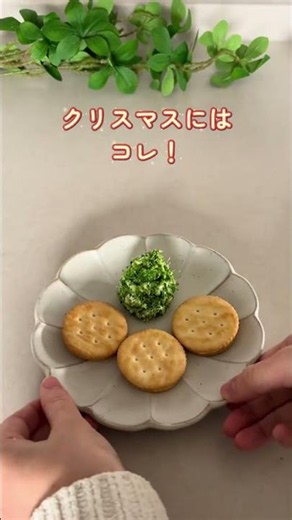 ヨーグルトでクリームチーズできるなんてびっくりら✨ #ヨーグルト#クリームチーズ #クリスマス #暮らしの知恵 #ライフハック