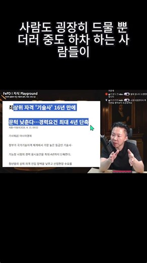 기술사 시험의 무서운 '매몰비용' 함정
