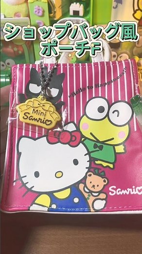 【サンリオ】🛍️けろっぴグッズ収穫🐸 #けろけろけろっぴ #サンリオ #ショート