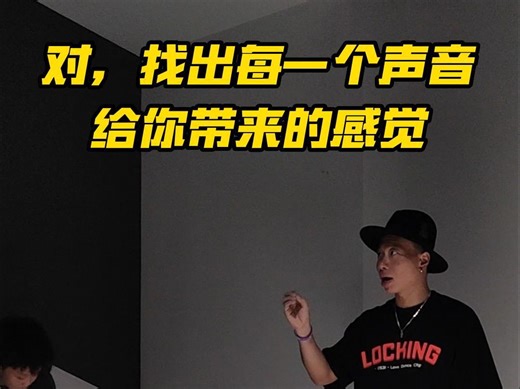 正确的Locking基本功质感应该怎么练出来！