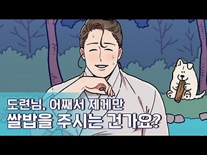 [#리디 웹툰] 눈치 없는 돌쇠 - 매직망나니XXL