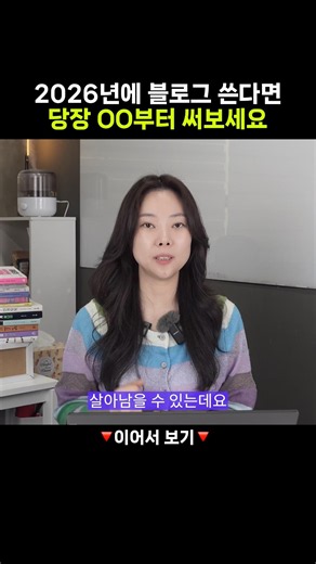 If you're writing a Naver blog in 2026, start with OO right away
