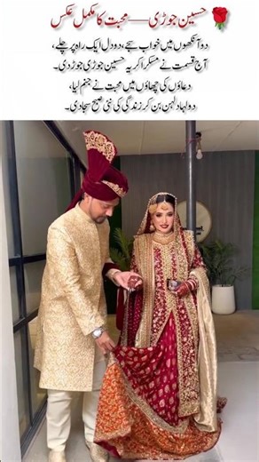 The Most Beautiful Bride & Groom Couple Ever | Emotional Wedding Moments | Love Story#BrideAndGroom