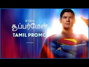 சூப்பர்மேன் (Superman) | In Cinemas & IMAX 3D on July 11​