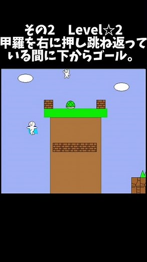 しょぼんのアクション 3面最後の攻略法4選 #しょぼんのアクション