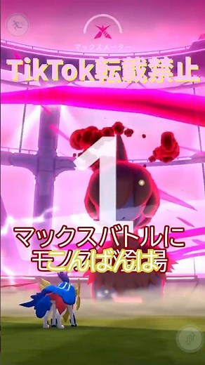 Dynamax Deino Arrives🐲‼️ Max Battle👊#pokemongo #pokemongo #pokemongoshorts