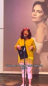 POV: כשמרים זוהר קוטלת לך את הלוק את אודיה קורן תוכלו לראות ב’לילה טוב אמא’, ‘מה קרה לעולם’ ו’מישהו שר את זה קודם’🩷 | התיאטרון הקאמרי The Cameri Theatre