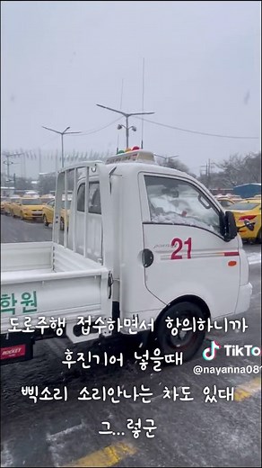 1종 보통 장내기능 시험 시작하기