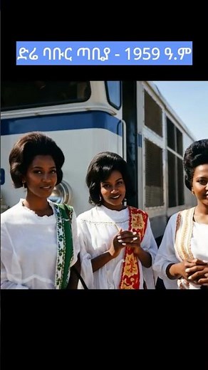 Golden Era: Dire Dawa Station in 1958 E.C. 🇪🇹🚂