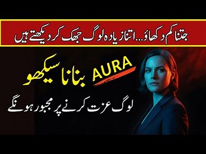 Dangerous Aura Rule: The Dark Psychology of Control (Ethically) — No Chasing, No Begging