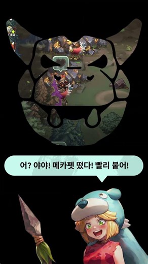 친구와 함께하는 석기시대 살아남기 | 스톤에이지 키우기 | Google Play