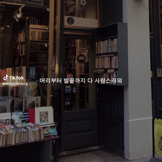 Loveable - SinB Lyrics