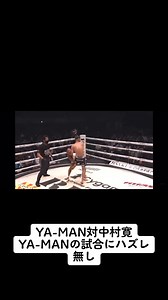 #格闘技好きと繋がりたい #格闘家 #格闘技ファン #rise #ヤーマン #中村寛 #yaーman #人獣#キングオブストリートファイト#RIZIN#キックボクシング #筋トレ #健康 #超rizin | 筋肉速報