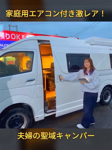 【夫婦2人旅に最適!!】新車状態の4WD激レア車両!! マルチルームに未使用のクレサナや家庭用エアコンなど圧巻のオプション装備車両が入荷!! (2/2)#バンライフ #やぎにゃん #日本一周 #キャンピングカー #旅人 #愛車紹介 #クラシックカー #ヴィンテージカメラ #車 #rv #rvlife #fyp #japan #viralvideos #foryoupage❤️❤️