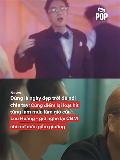 Cảm giác lúc ấy sẽ ra sao?? #LouHoang #nhachaymoingay #ZDnetwork #ZLABPop