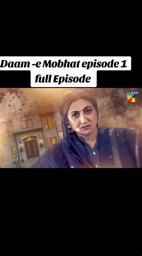 Daam - e - mobhat episode 1 full Episode #dramaclips #viralvideo🔥 #foryoupage #trending #drama