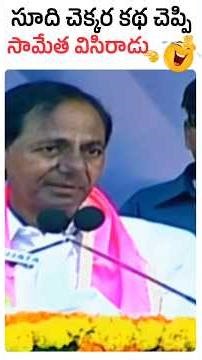 KCR Funny Satires 😂 |KCR Punches On Congress|KCR Funny Speeches