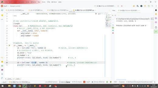 12.魔法方法-init-有参数__ev
