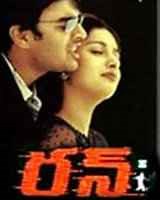 Run 2003 2003 | Run 2003 Telugu Movie: Release Date, Cast, Story, Ott, Review, Trailer, Photos, Videos, Box Office Collection – Filmibeat