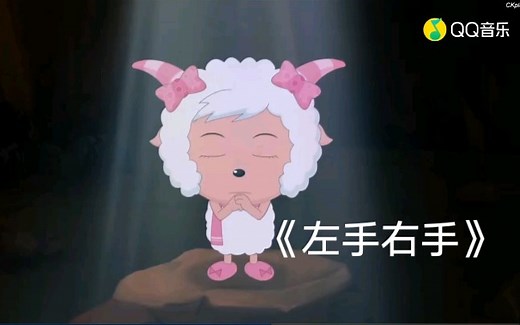 2020年了，还有人记得童年那首动人歌曲《左手右手》吗