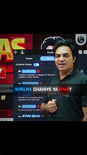 Khelna Chahiye Ya Nahi?😱😂 #alakhsir #physicswallah #funny #faisalsir #pw #funnyshorts #viral