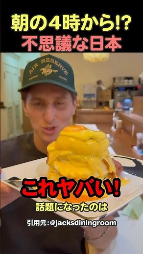 Japanese people line up at stores from 4am #shorts #overseas reactions