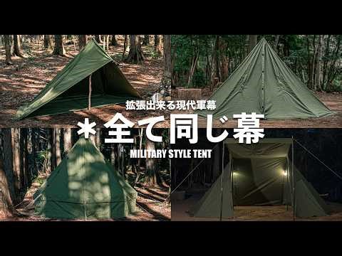 [Customizable Modern Military Tent] A new style of military tent that combines a classic look wit...