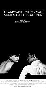 Venus in the Garden - Movie