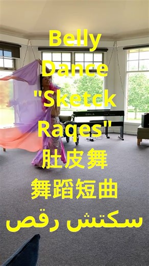 [Victoria Seniors Festival] Belly Dance "Sketch Raqes" 肚皮舞舞蹈短曲 سكتش رقص Shorts