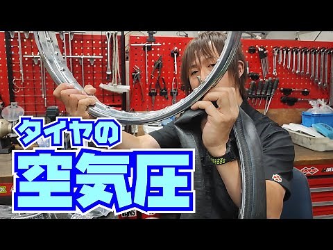 オフロードバイクのタイヤ空気圧はどのくらい？