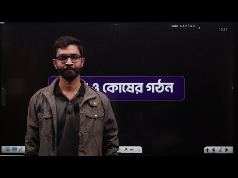 CU A unit freemium course BOTANY marathon