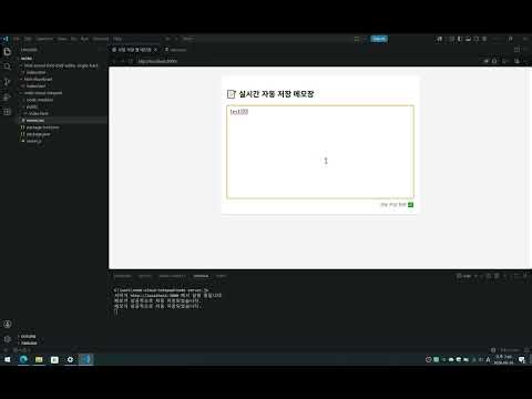 auto-saving web notepad with node.js test