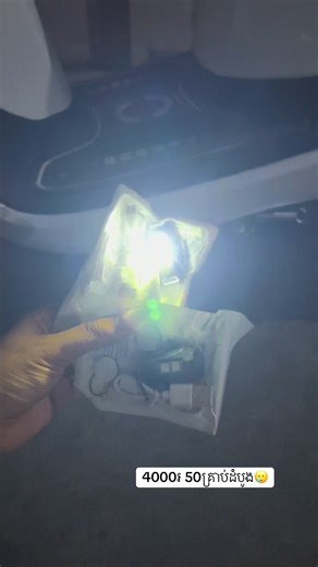 Big Promotion bb 🎉❤️ #led #pl #plstore