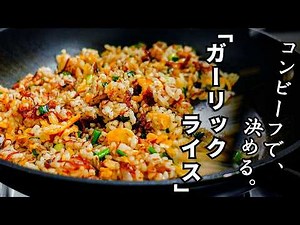 One bite and you'll understand how delicious this dish is. "Corned Beef Garlic Rice" is a hearty ...