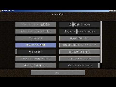 マインクラフト 言語設定変えてみる