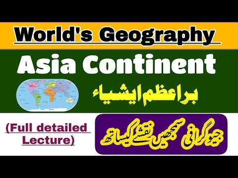 World Geography Asia Map | World Geography GK Important lecture | Geography Gk Mcq Css