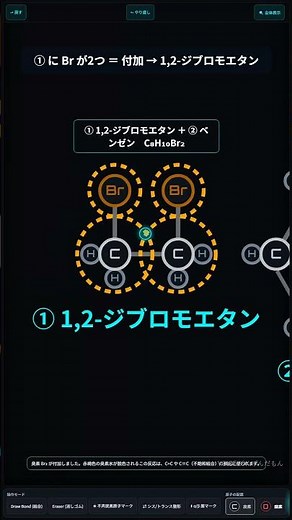 【高校化学】臭素水の色が消えるのはどっち？（アルケンの検出・臭素の付加）#Shorts