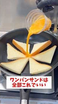 [A Surprising Method] [Easy One-Pan Sandwich] A filling breakfast ready in 10 minutes! #shorts #e...