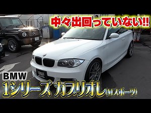 [BMW 1 Series] Small is good! This size is perfect for a convertible!