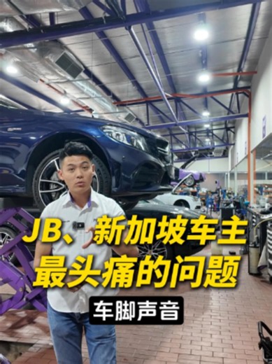 🇲🇾 最近 JB 分行很多客户都因为 底盘异响、悬挂异响 来检查 🚗🔧 好消息！🎉 我们的 Suspension Noise Tester 已经正式到达 Prestige JB！ 现在 JB 及新加坡车主 🇲🇾🇸🇬 检查底盘异响，不再需要特地开车到凹凸不平的路面试车。 透过专业设备， 能够更安全、更精准地找出异响来源， 也大大降低试车过程中的风险。 ✅ 欢迎预约检查！📞 🇲🇾 Prestige Carcare JB #PrestigeCarcare #malaysia #singapore #JB #新山 #suspension