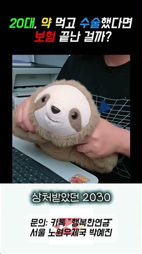 유병자 보험 20세부터도 가능!