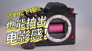 松影小课堂丨相机密钥的激活方法 教学~