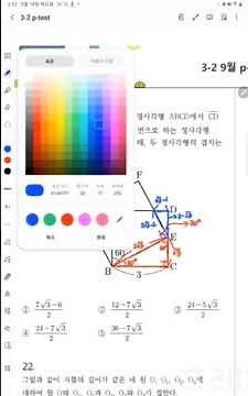 9월 p-test 3-2 21번 #개별진도학습