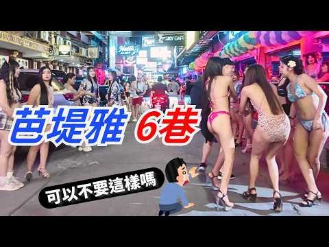Step into Pattaya's Thai language tutoring street and find the perfect Thai tutor for you | Learn...